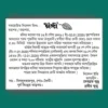 Ganga Card Bengali 2025
