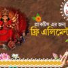2025 Maa Durga Puja Banner Design For PSD