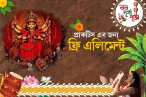 2025 Maa Durga Puja Banner Design For PSD
