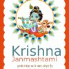 Beautiful Janmashtami Celebration Invitation Templates for Krishna Bhakts
