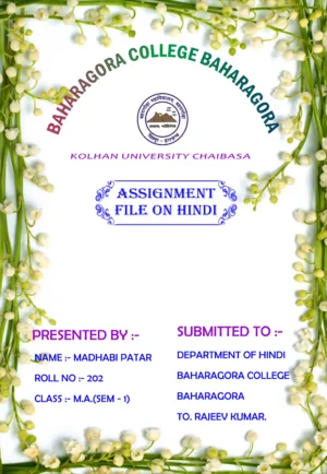 College Assignment Cover Page Digital Design