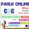 Common Service Centre (CSC) Customized Service Banner Design CDR Format