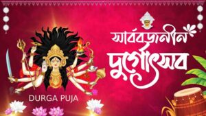 Kolkata Durga Puja Banner Bengali 2025