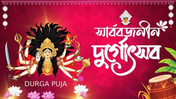 Kolkata Durga Puja Banner Bengali 2025