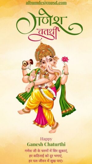 Ganesh Chaturthi wishes in hindi Instagram Story
