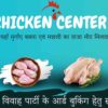 Local Chicken Shop Banner​ Design