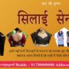 New Tailor Shop Flex Banner Design PSD