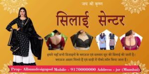 New Tailor Shop Flex Banner Design PSD