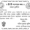 Om Ganeshaya Namah Ganesh Puja Invitation Card Black and white CDR