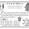 Om Sri Sri Radha Krishna Kirtan Invitation Card in Hindi