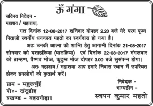 Om Ganga Invitaion Card in Hindi Black and White CDR