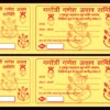 Om Sri Sri Ganesh Puja Digital Colored Plain Rasid Book CDR