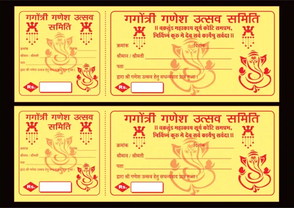 Om Sri Sri Ganesh Puja Digital Colored Plain Rasid Book CDR