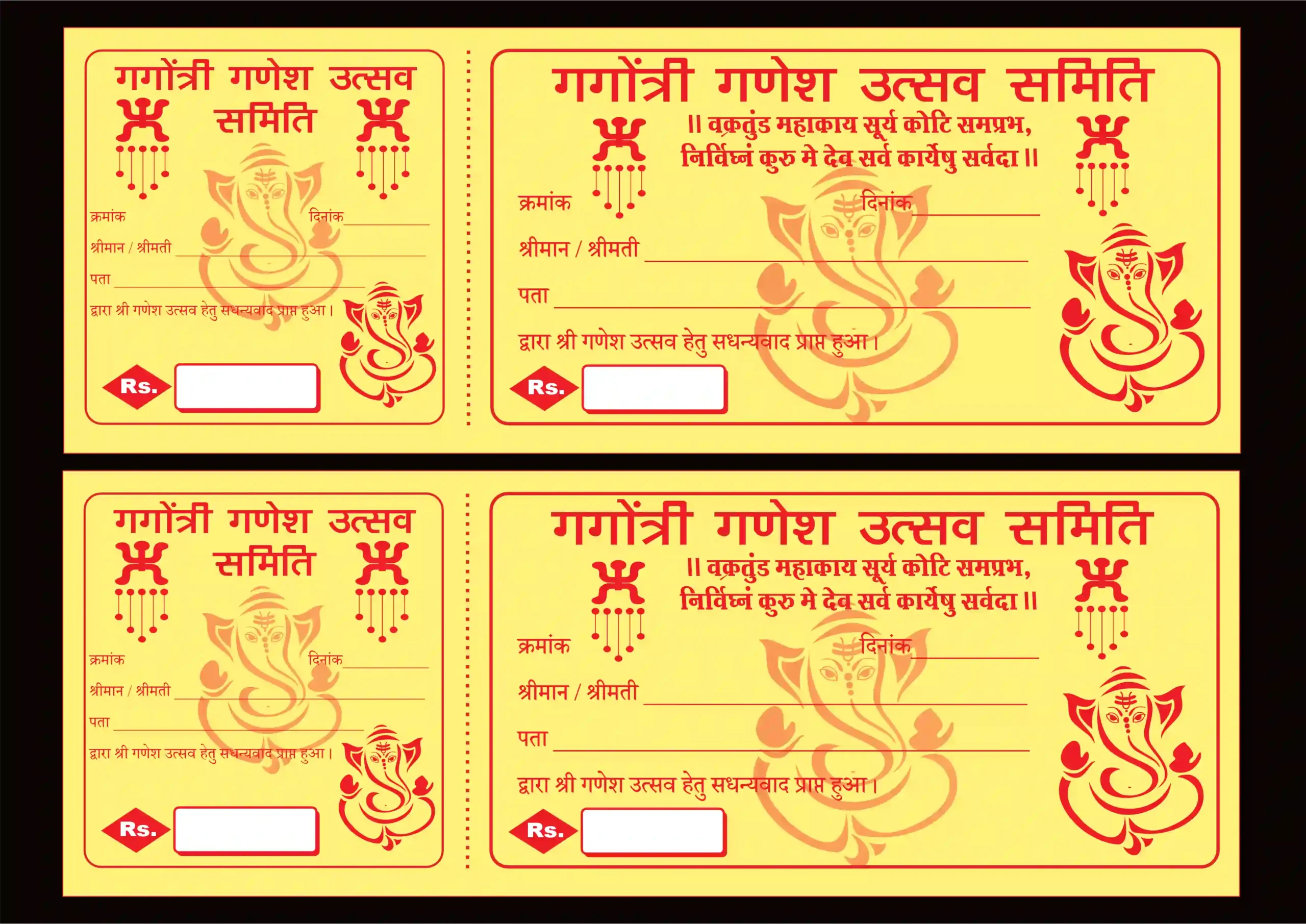 Om Sri Sri Ganesh Puja Digital Colored Plain Rasid Book CDR