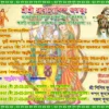 Radha Krishna Digital Colored Kirtan Invitation Card in Bengali
