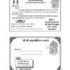 Radha Krishna Kirtan Invitation Card in Hindi