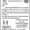 Radha Krishna Kirtan Invitation Full Size Card in Bengali