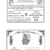 Radha Krishna Kirtan Invitation Post Card Size CDR with cover in Bengali