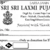 SRI SRI LAXMI PUJA COMMITTEE Rasid Book Free CDR