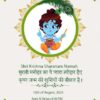 Shree Krishna Janmashtami Invitation Card – Free Download 2025