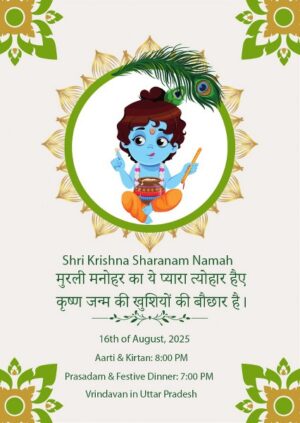 Shree Krishna Janmashtami Invitation Card – Free Download 2025