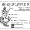 Sri Sri Sraswati Puja Rasid Book Black and White CDR