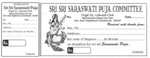 Sri Sri Sraswati Puja Rasid Book Black and White CDR