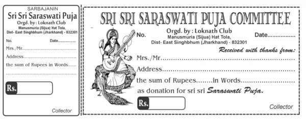 Sri Sri Sraswati Puja Rasid Book Black and White CDR