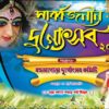 durga puja banner design psd bengali