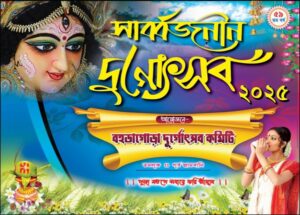 durga puja banner design psd bengali