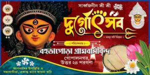 saradiya durga puja themed trishul version banner design psd bengali