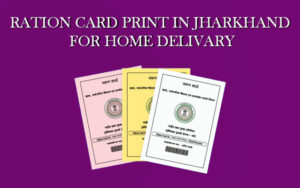 Ration Card Print In Jharkhand For Home Delivary